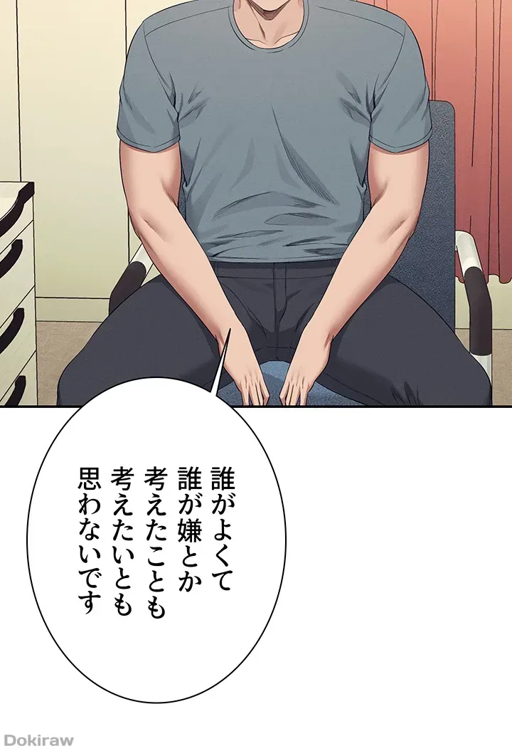 ページ 20 — 第101話