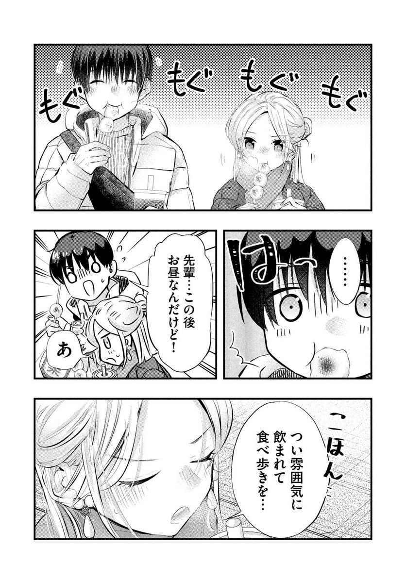 ページ 7 — 第59話