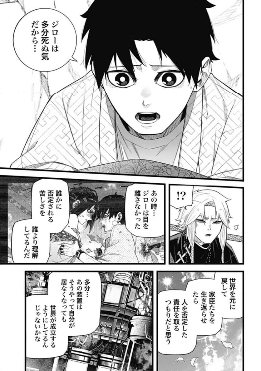 ページ 13 — 第10.1話