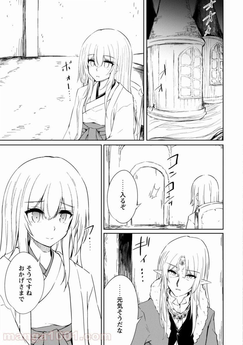 ページ 14 — 第41話