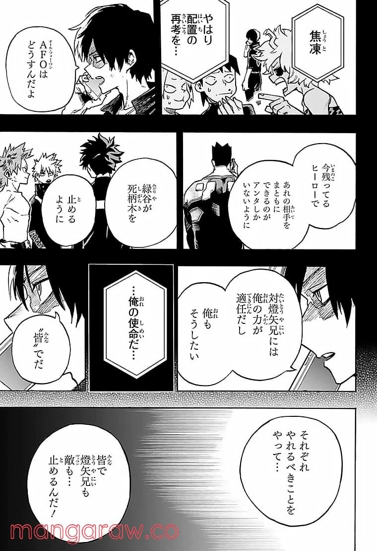 ページ 13 — 第351話
