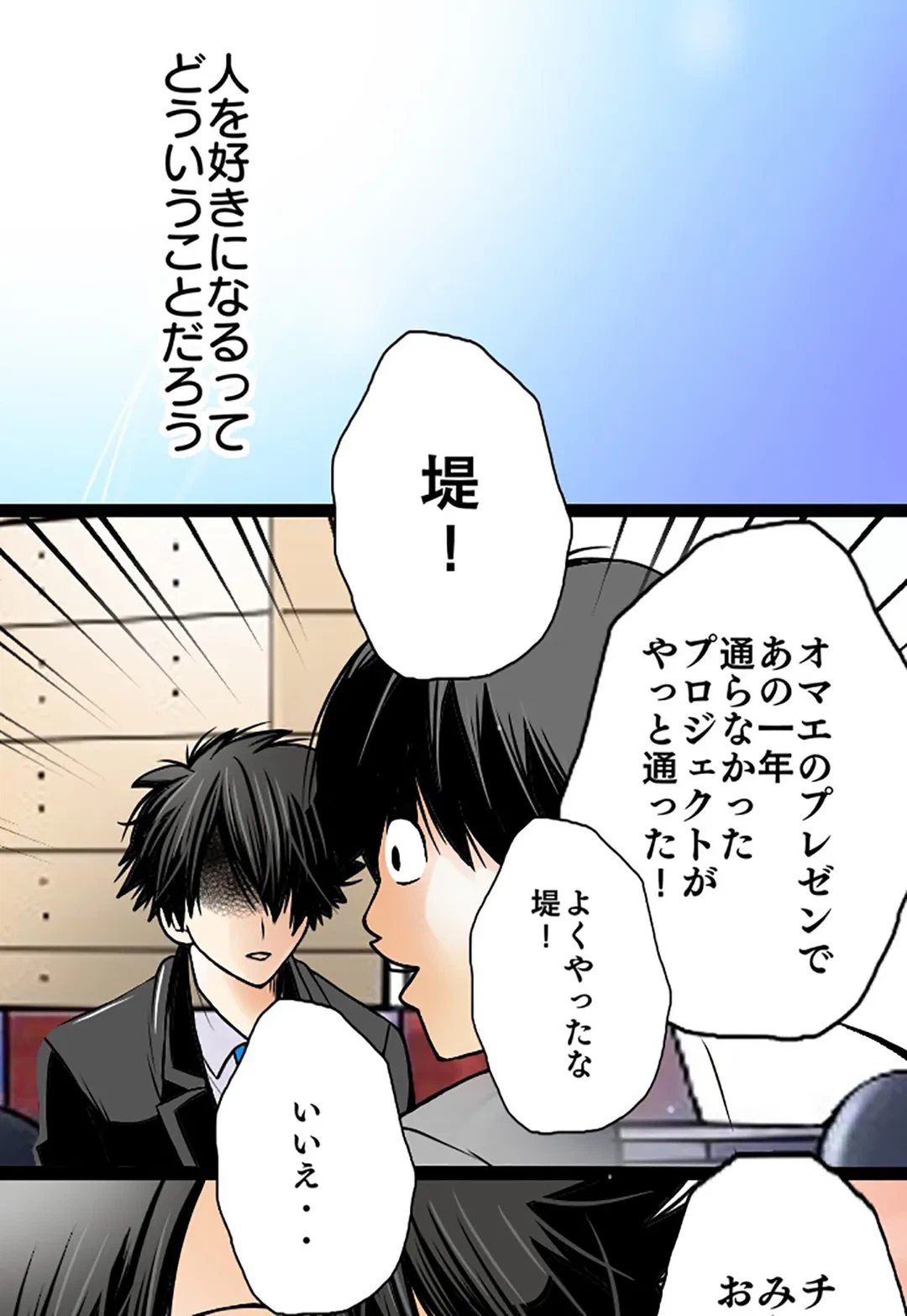ページ 23 — 第37話