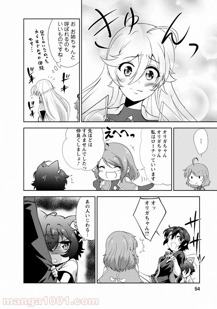 ページ 26 — 第22話