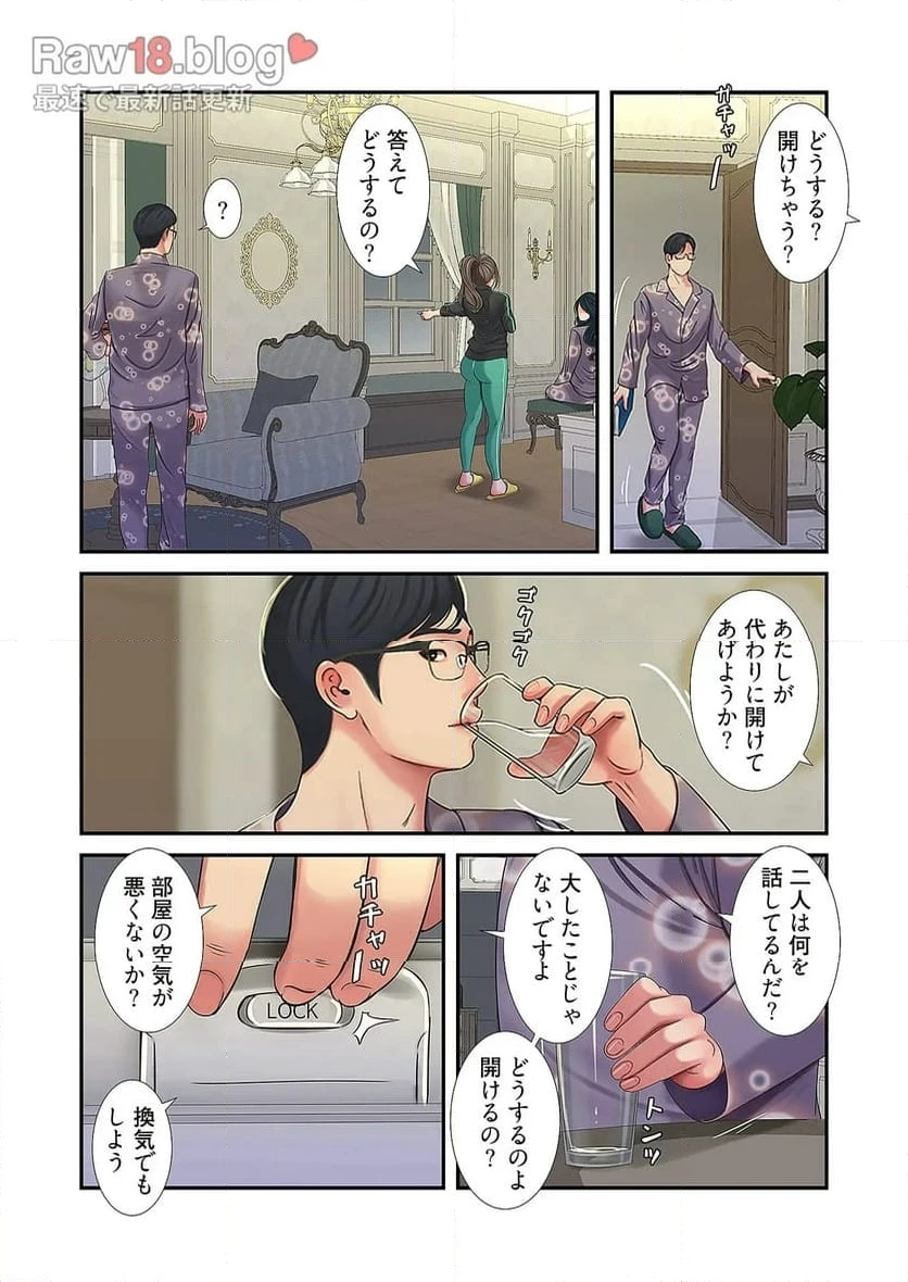 ページ 43 — 第23話
