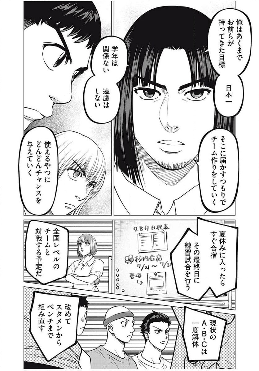 ページ 7 — 第56話