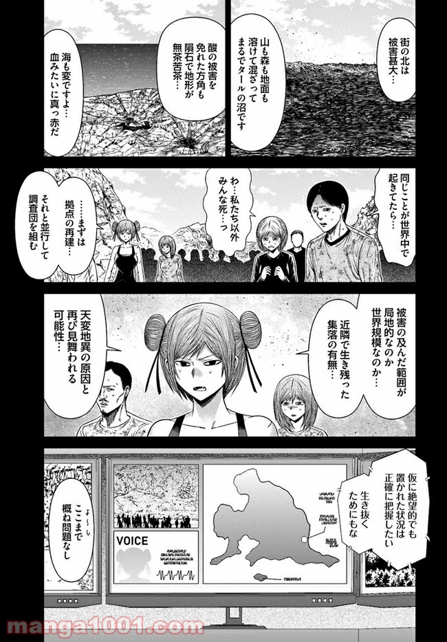 ページ 17 — 第13話