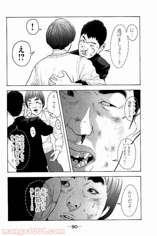ページ 12 — 第3話