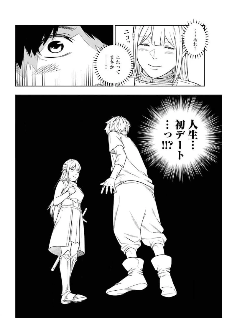 ページ 28 — 第8話