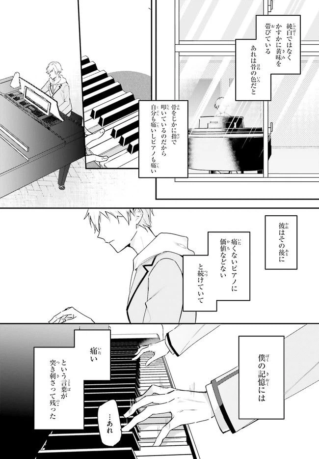 ページ 6 — 第1話