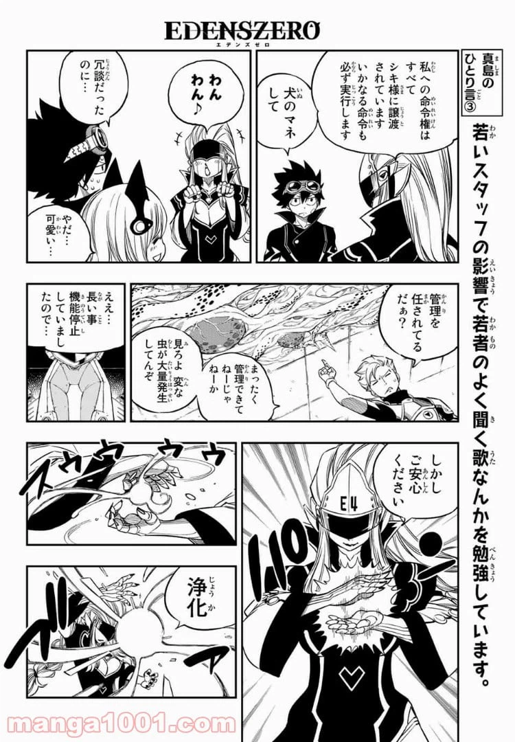 ページ 16 — 第15話