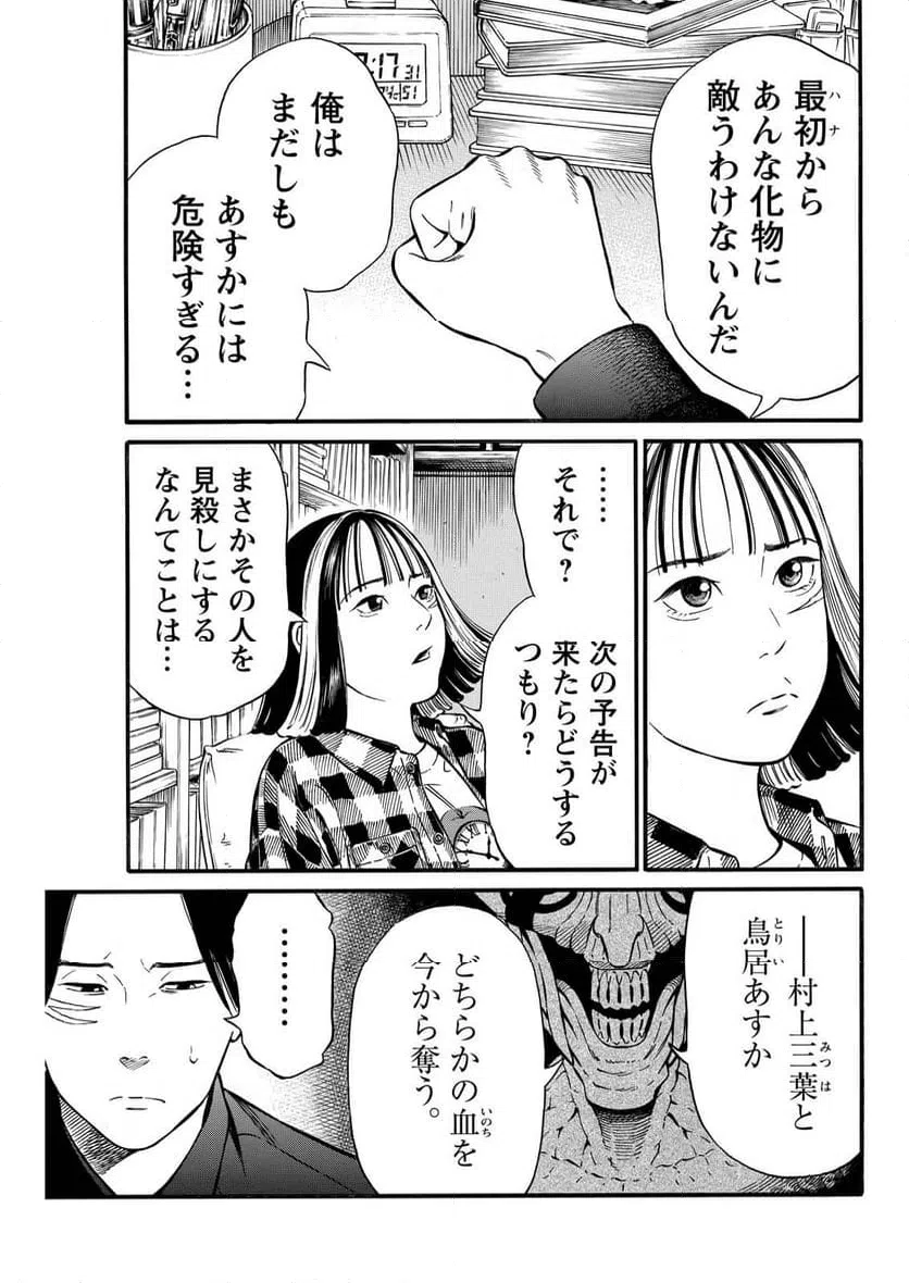 ページ 7 — 第18話