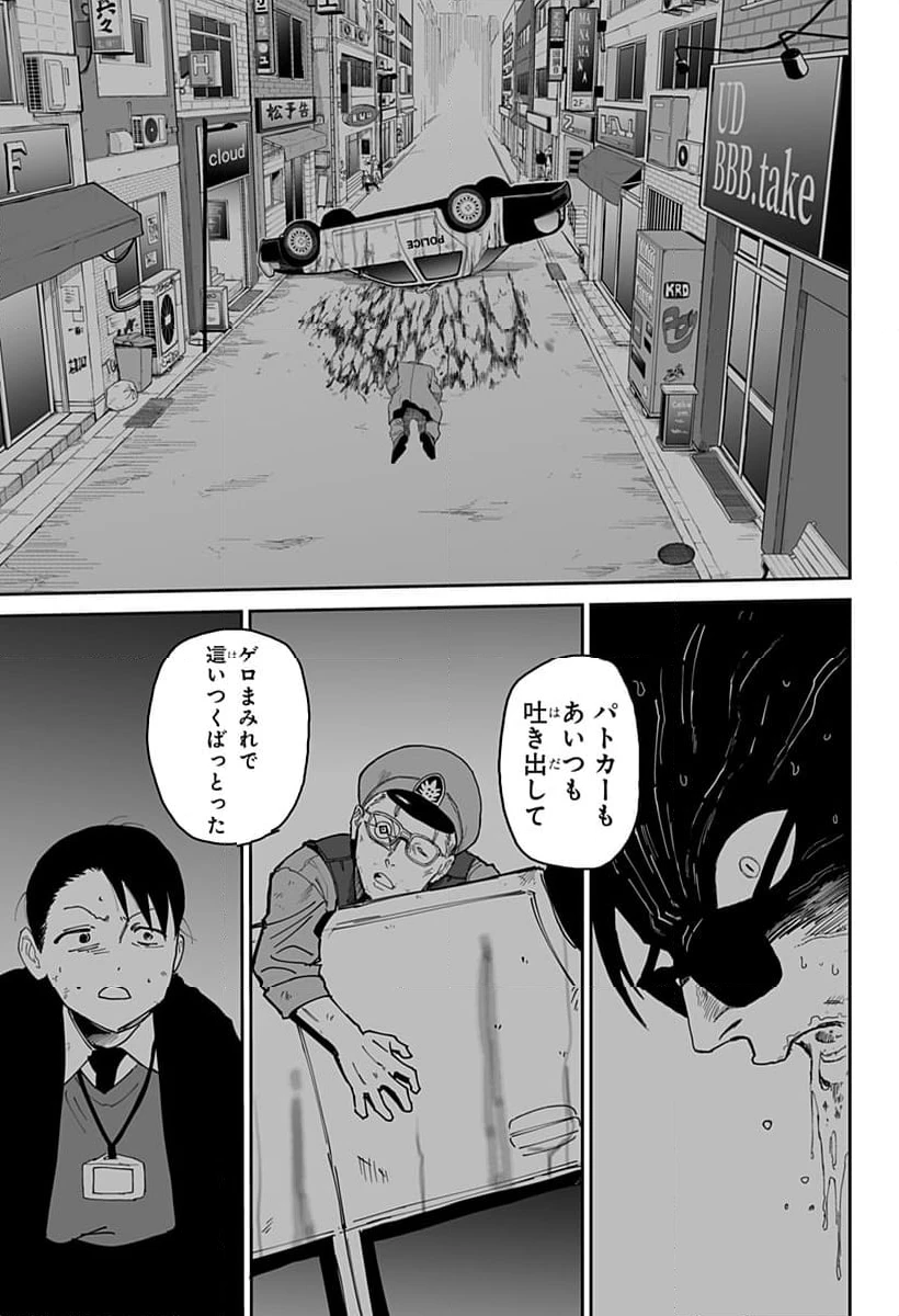 ページ 17 — 第12話