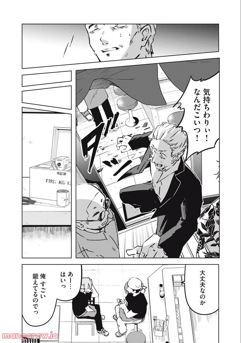 ページ 15 — 第6話