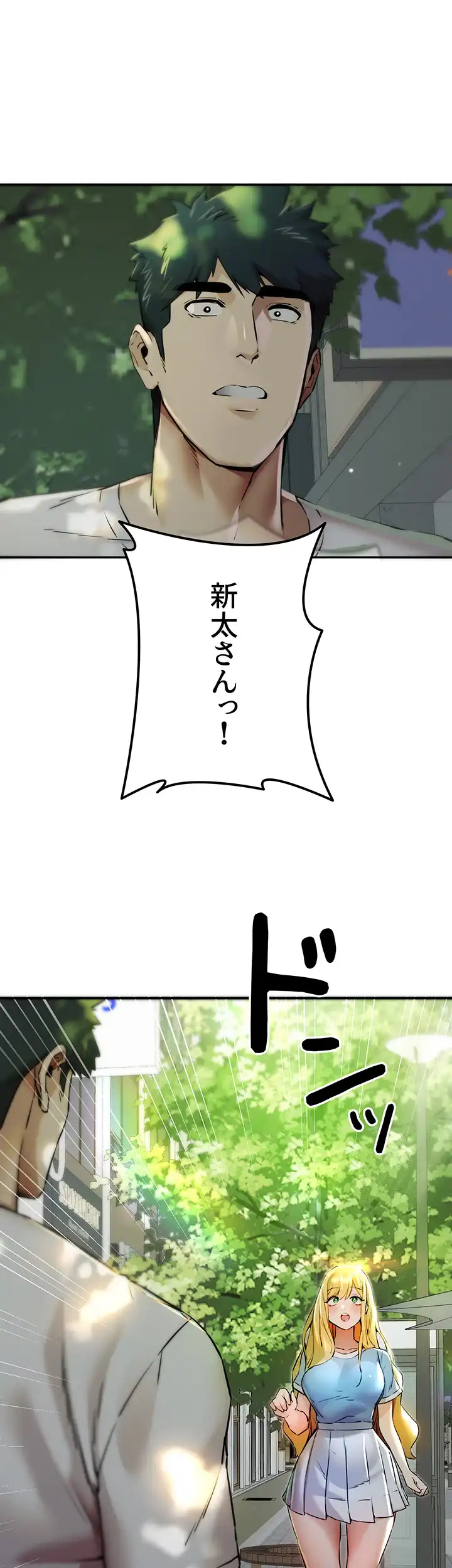 ページ 34 — 第50話