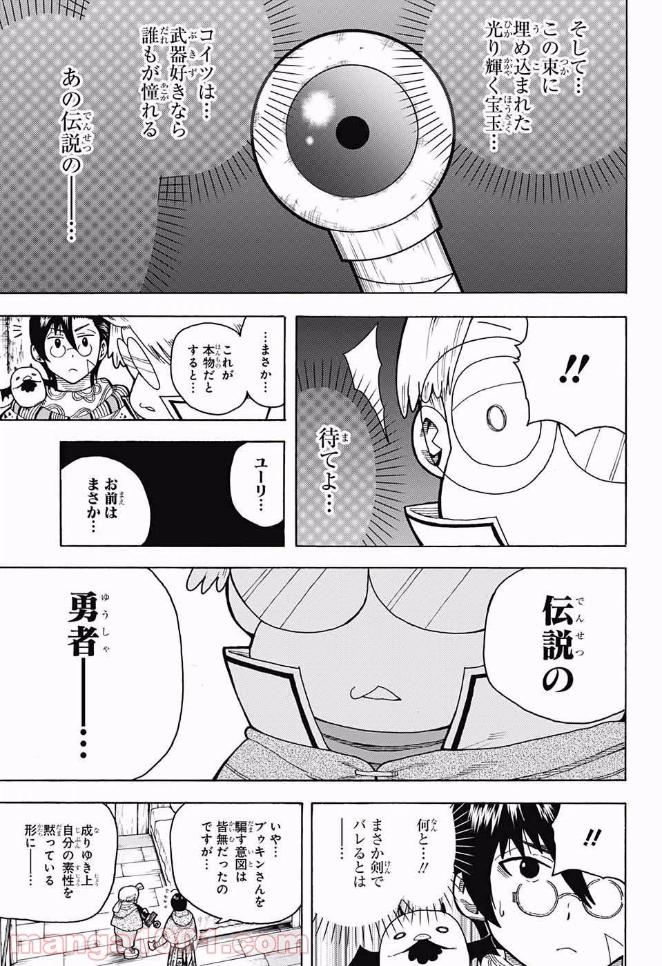 ページ 22 — 第3話