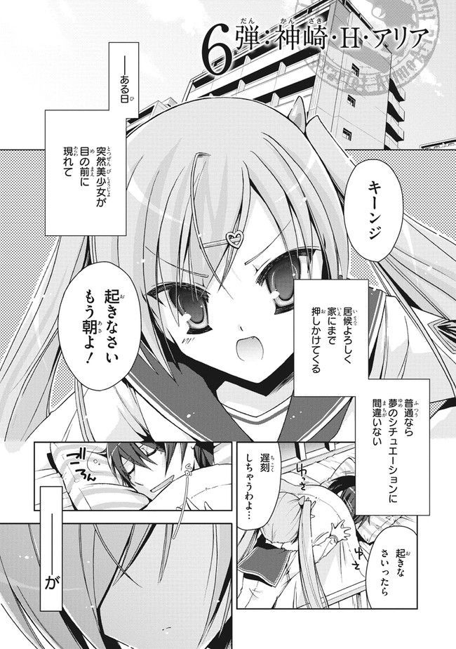 ページ 5 — 第6話