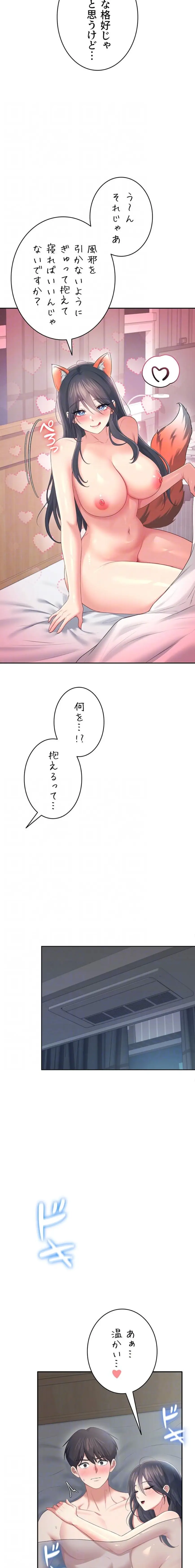 ページ 13 — 第76話