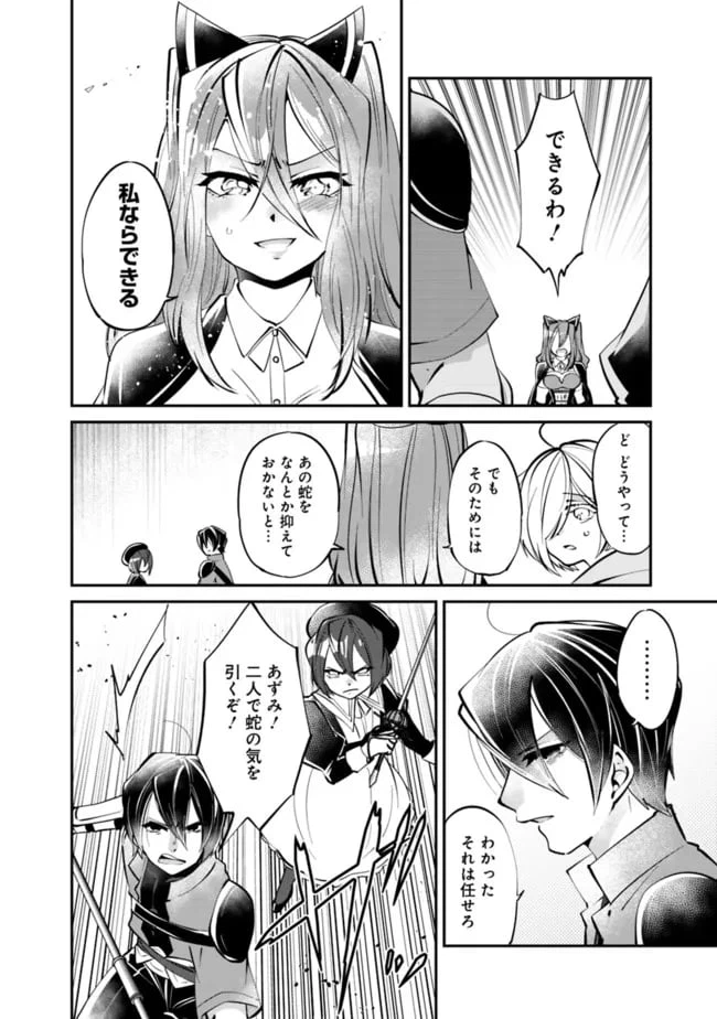 ページ 4 — 第7話