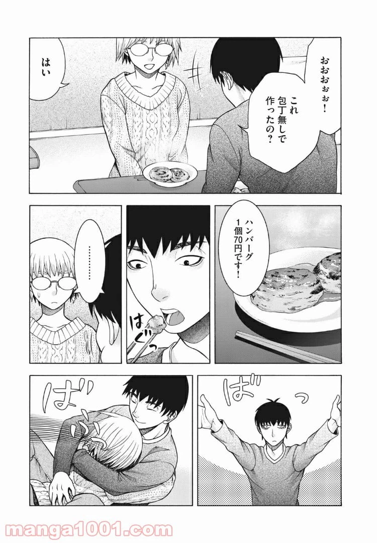 ページ 11 — 第67話