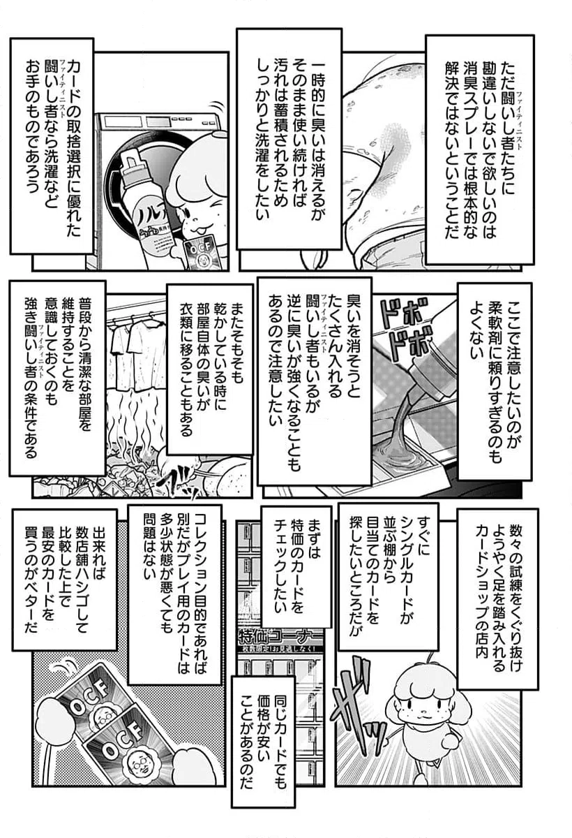 ページ 4 — 第126話