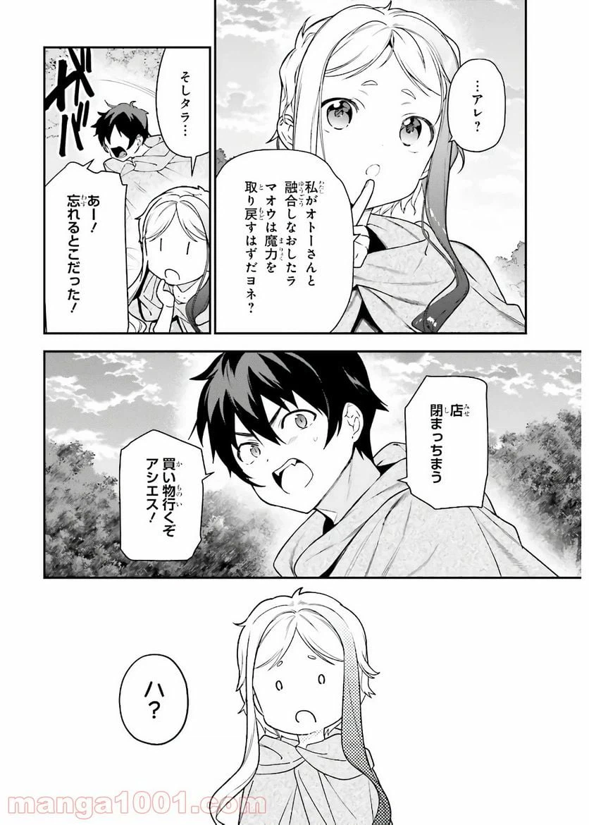 ページ 6 — 第94話