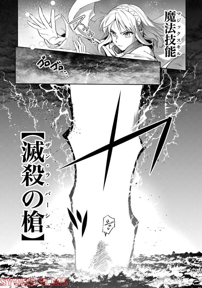 ページ 16 — 第23話
