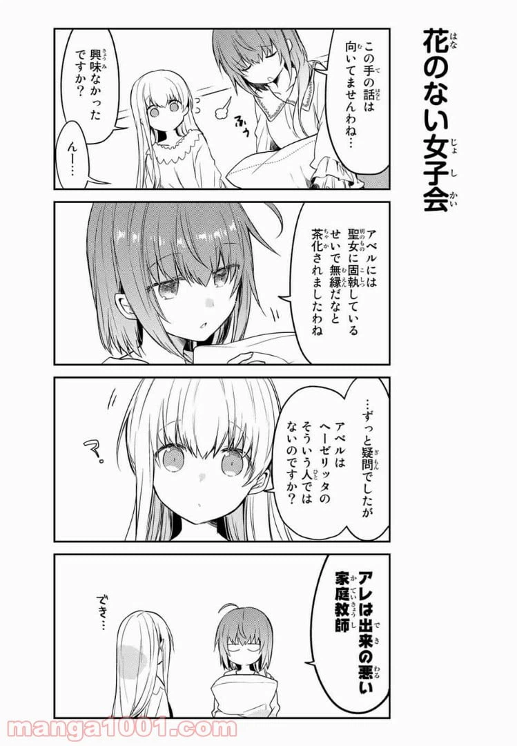 ページ 5 — 第18.2話