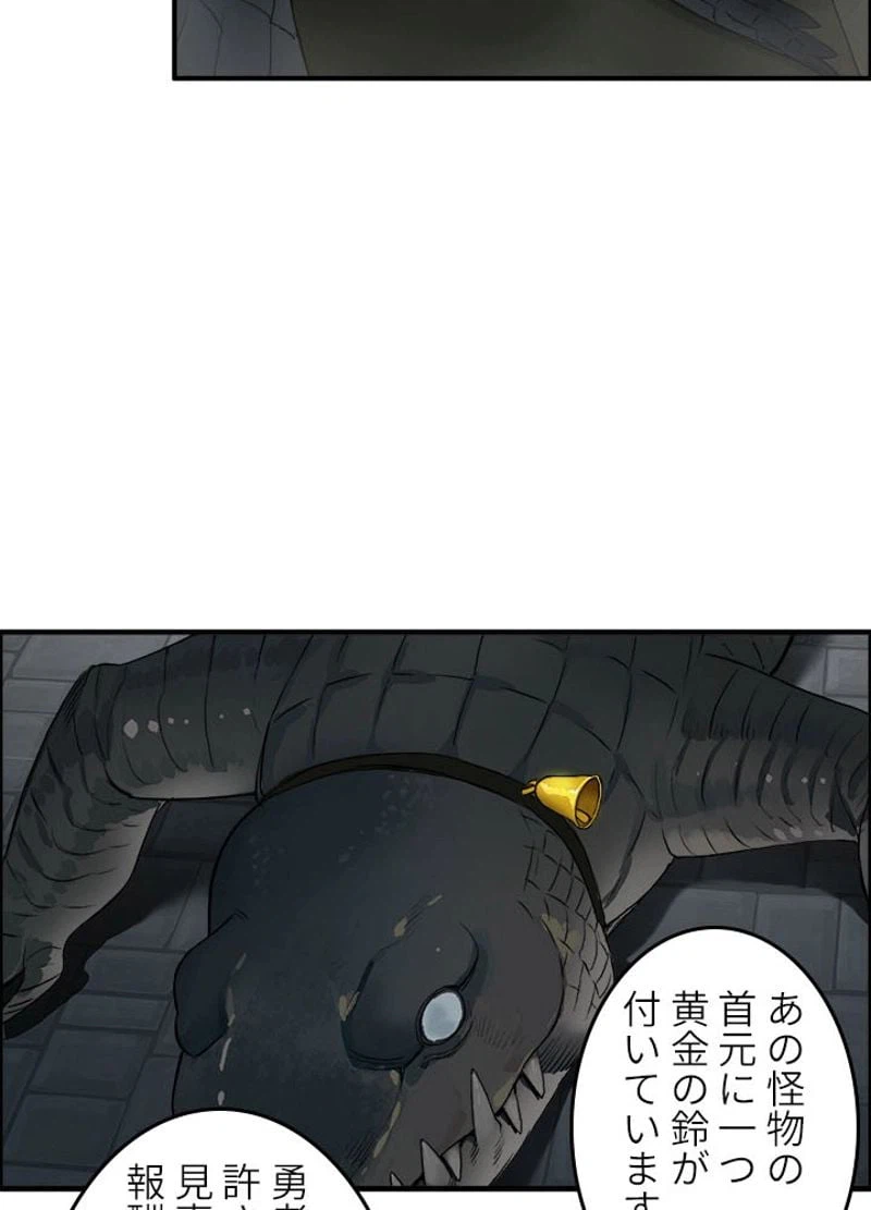 ページ 23 — 第32話