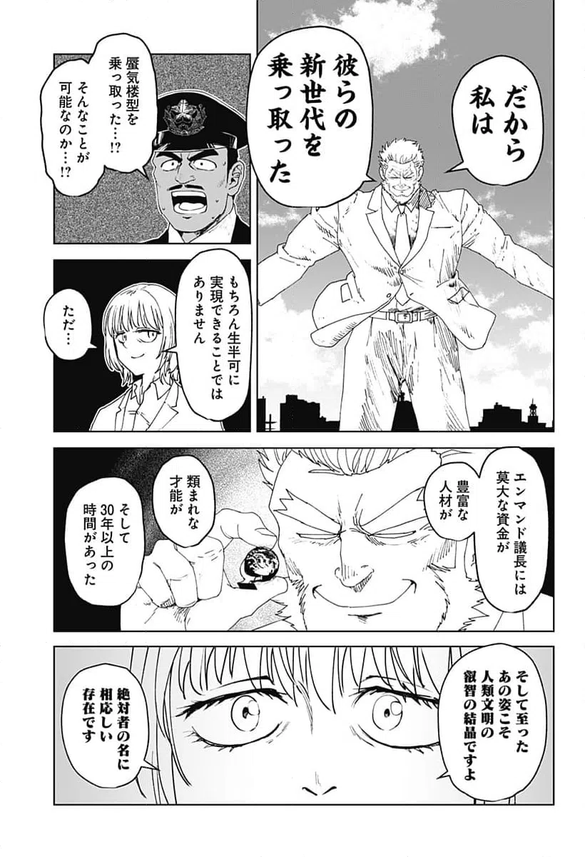 ページ 13 — 第66話