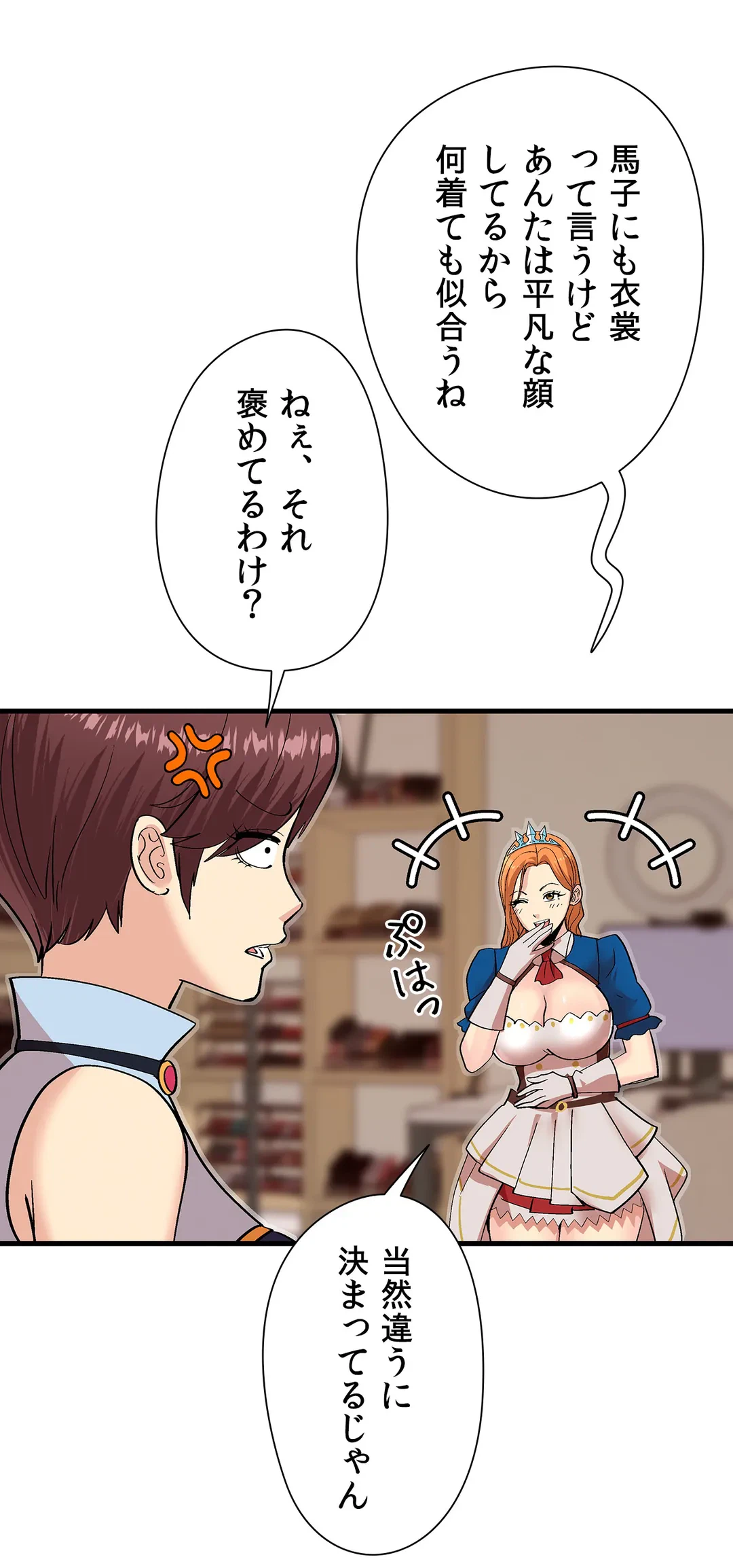 ページ 11 — 第3話