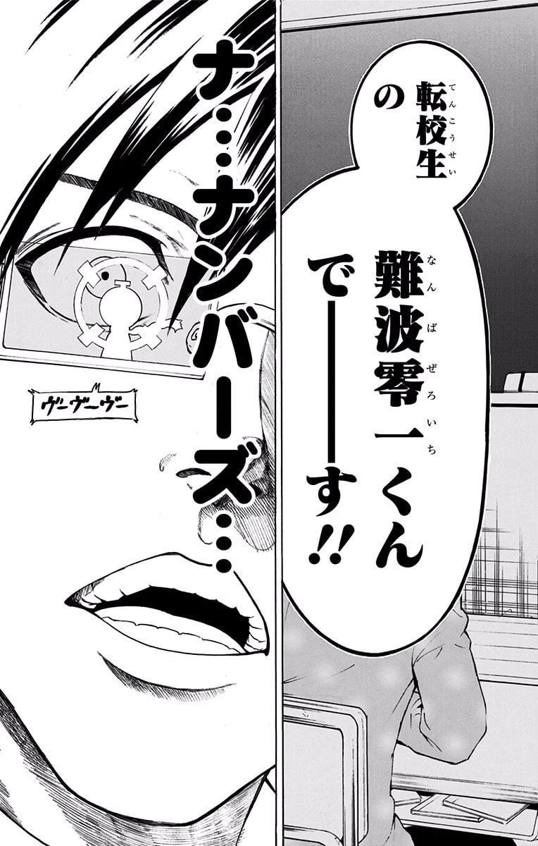 ページ 10 — 第1話