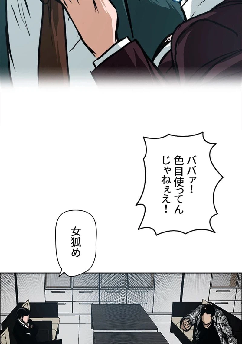 ページ 21 — 第136話