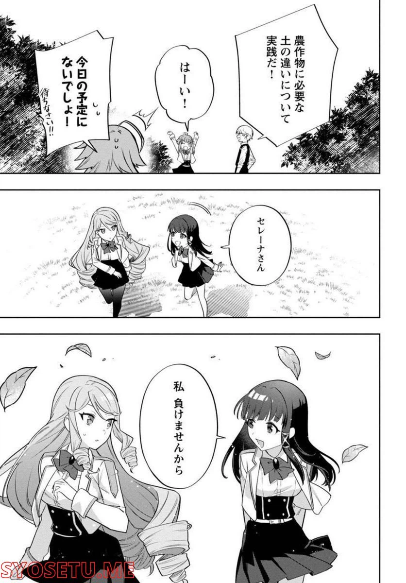 ページ 34 — 第5話