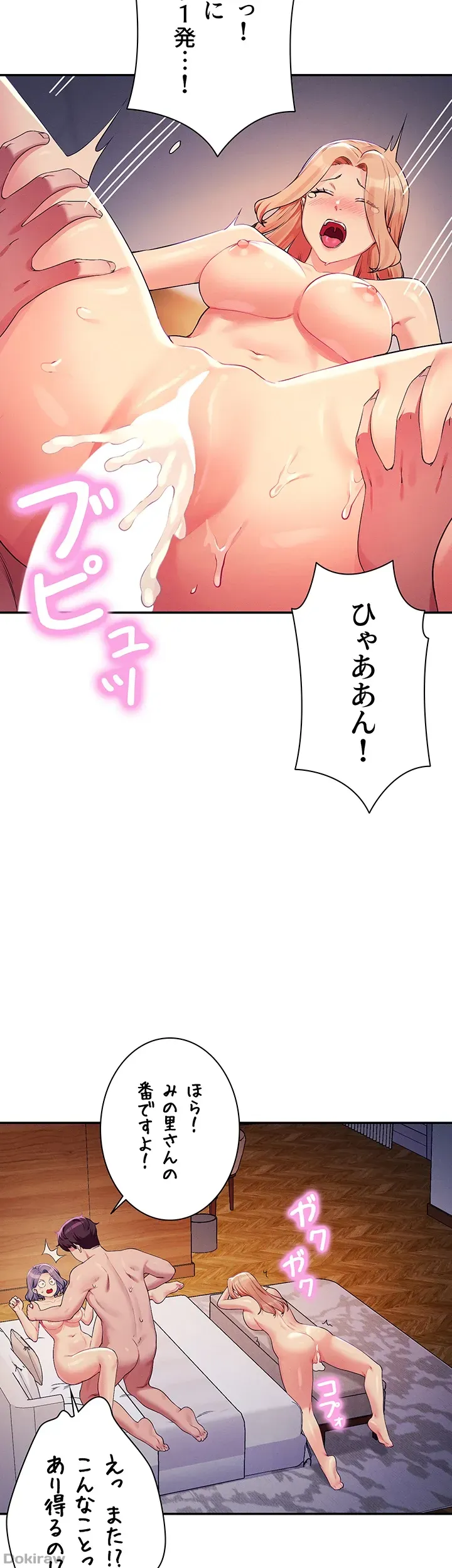 ページ 23 — 第114話