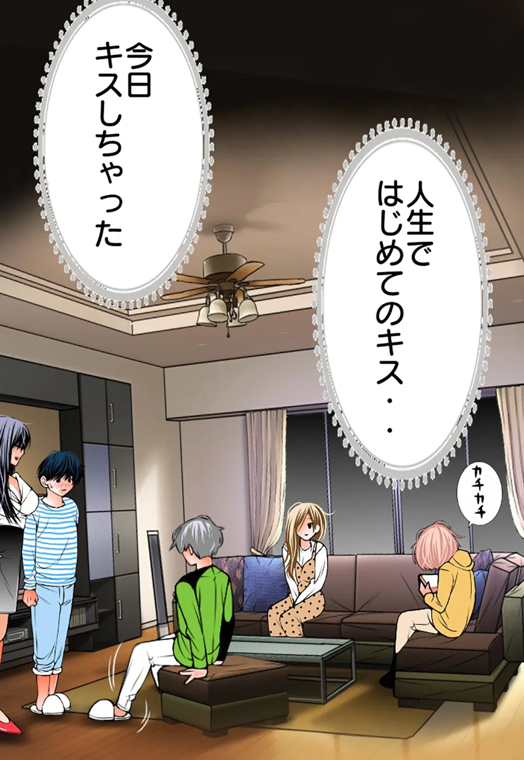 ページ 11 — 第105話