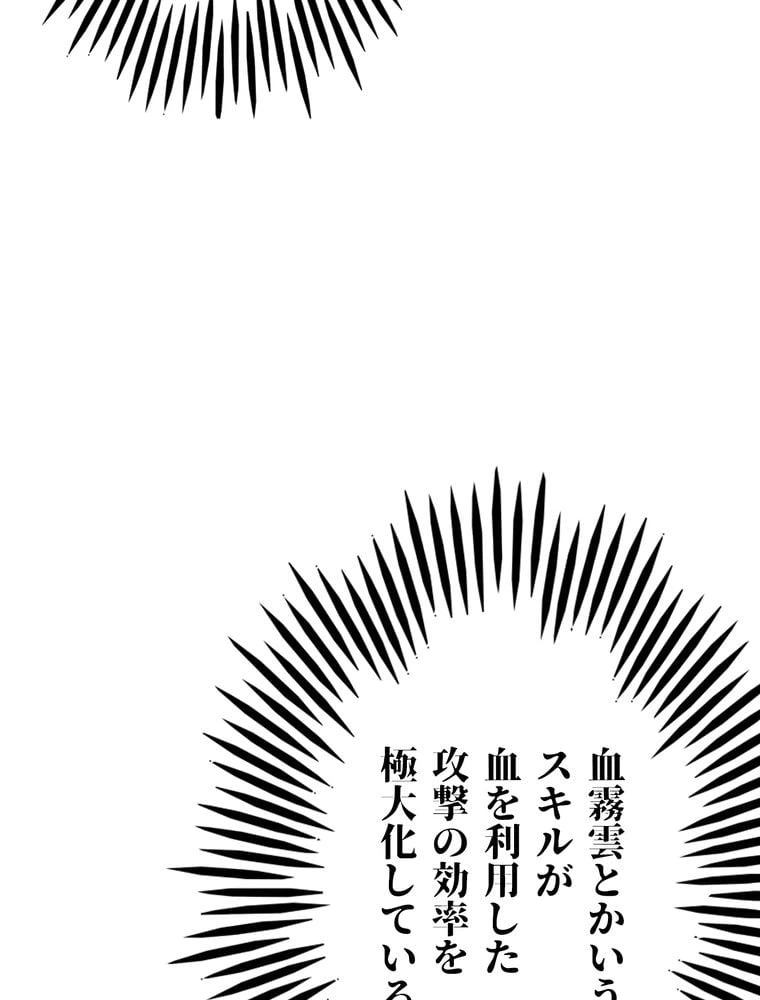 ページ 10 — 第49話