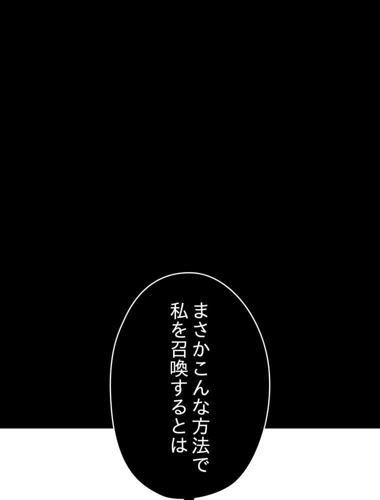 ページ 9 — 第132話