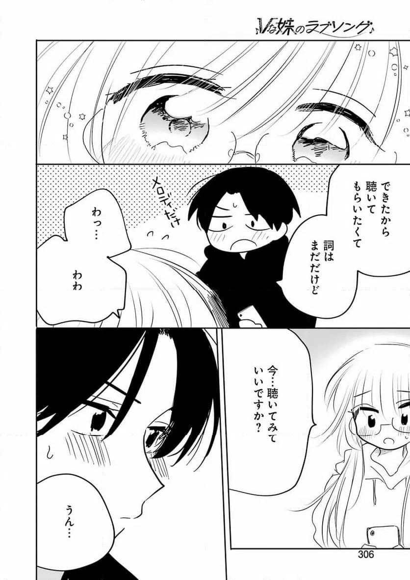 ページ 6 — 第5話