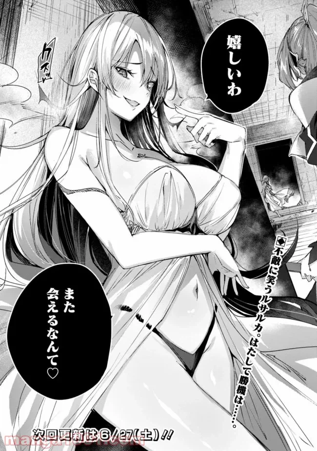 ページ 12 — 第5.1話