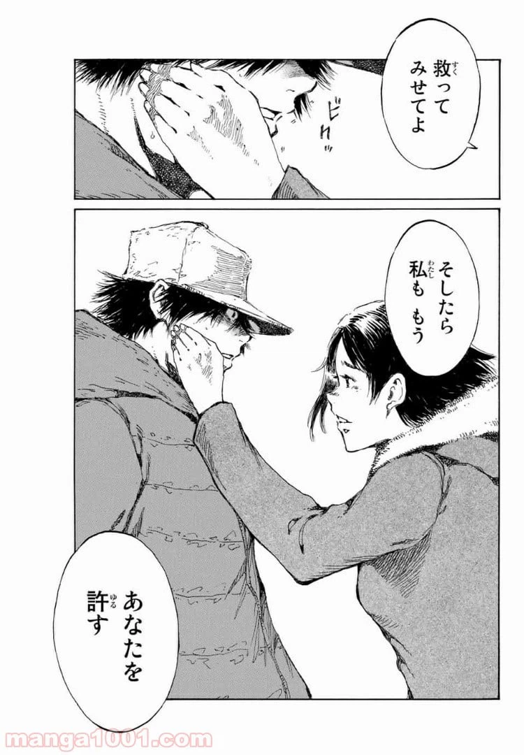 ページ 15 — 第107話