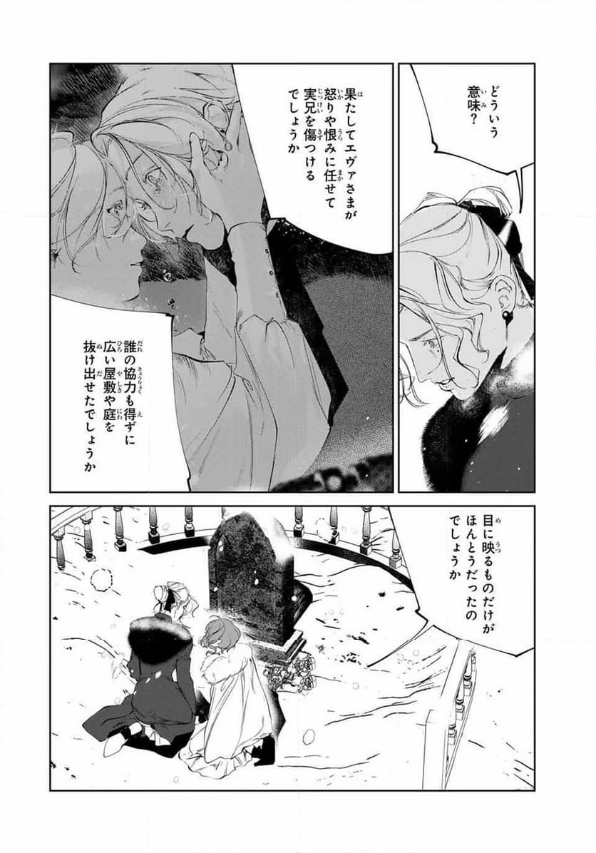 ページ 12 — 第11話