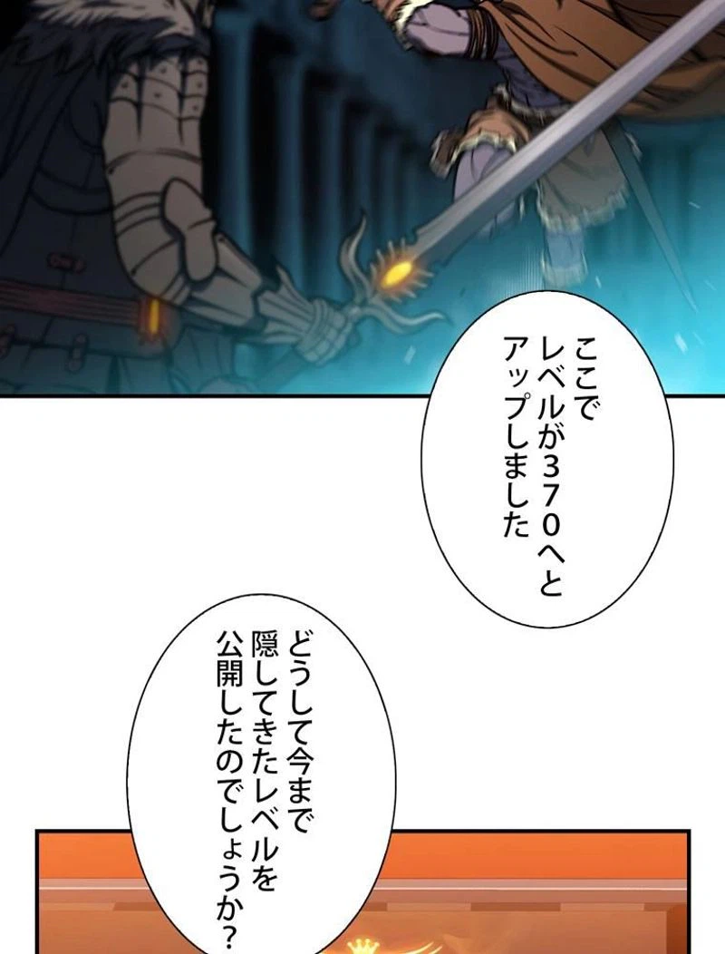 ページ 19 — 第104話