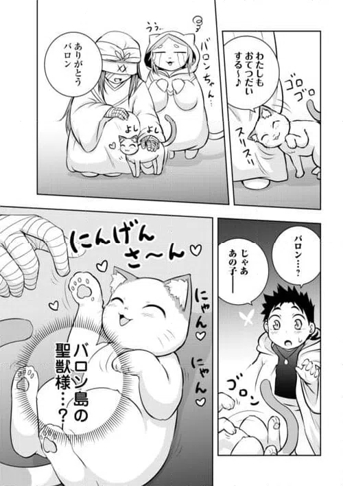 ページ 16 — 第17話