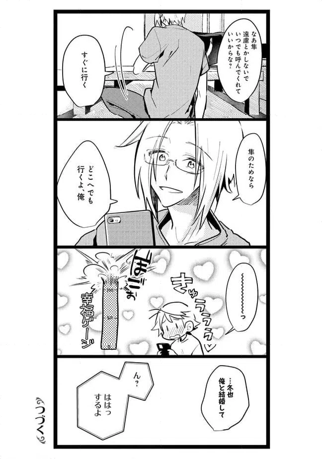 ページ 10 — 第60話