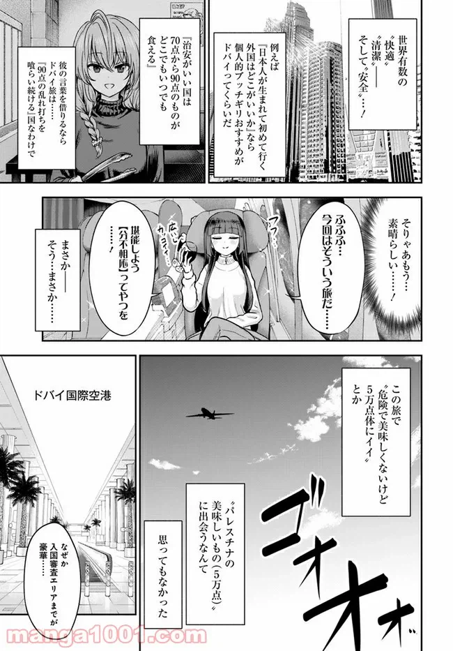 ページ 7 — 第7話