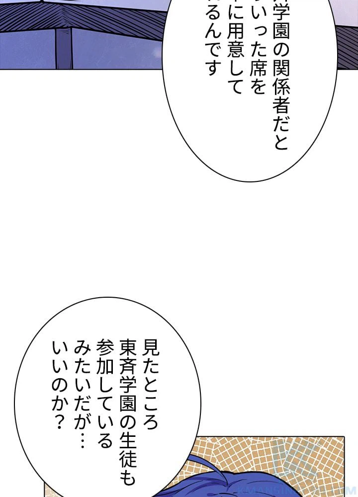 ページ 26 — 第142話