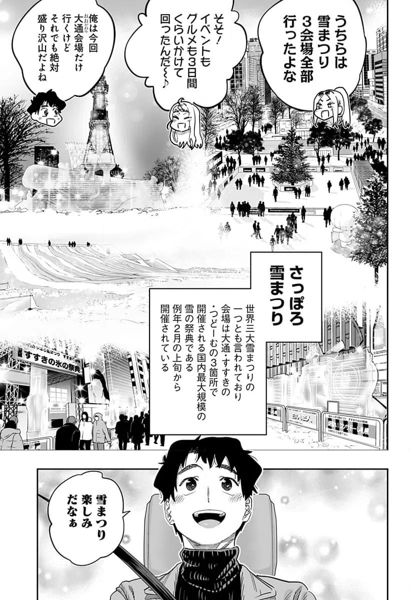 ページ 13 — 第107話