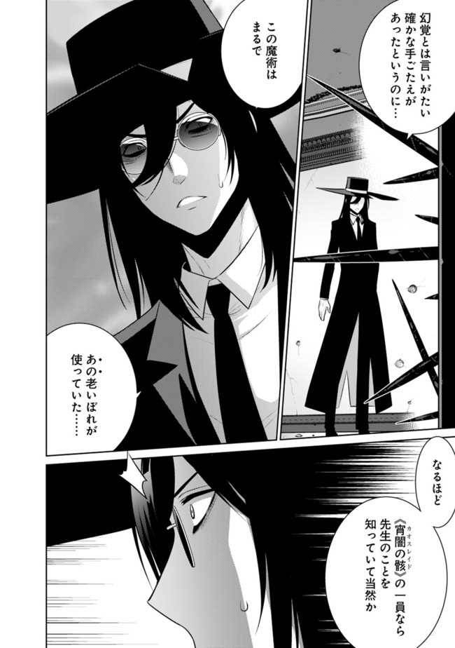 ページ 6 — 第31話