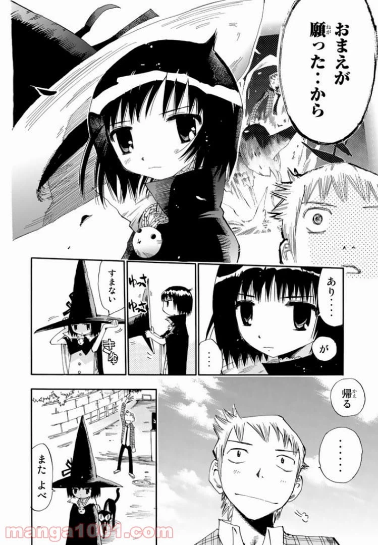 ページ 32 — 第1話