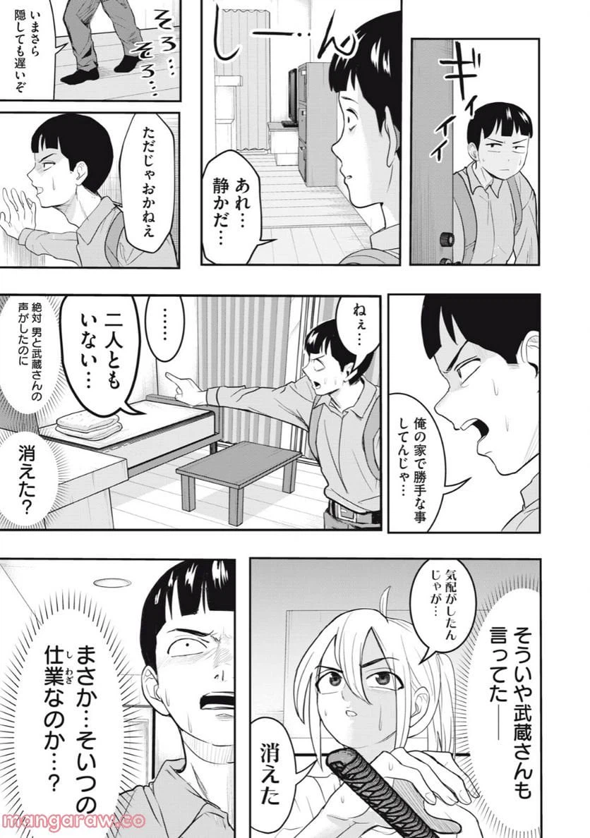 ページ 5 — 第6話